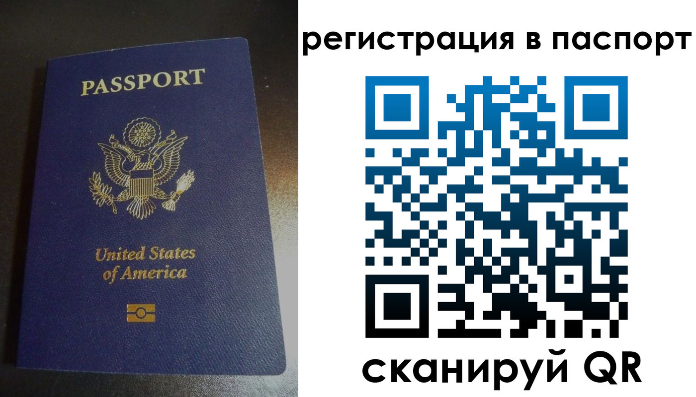 прописка от собственника в Братске