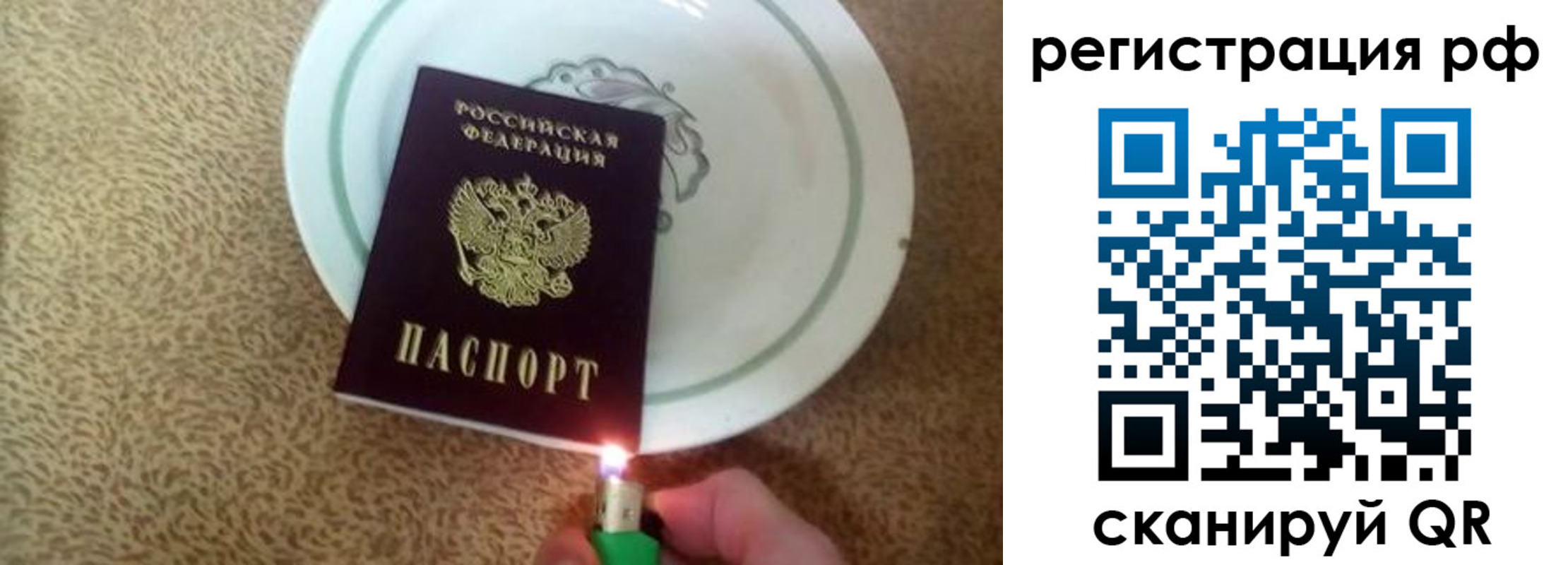 прописка в квартире в Братске