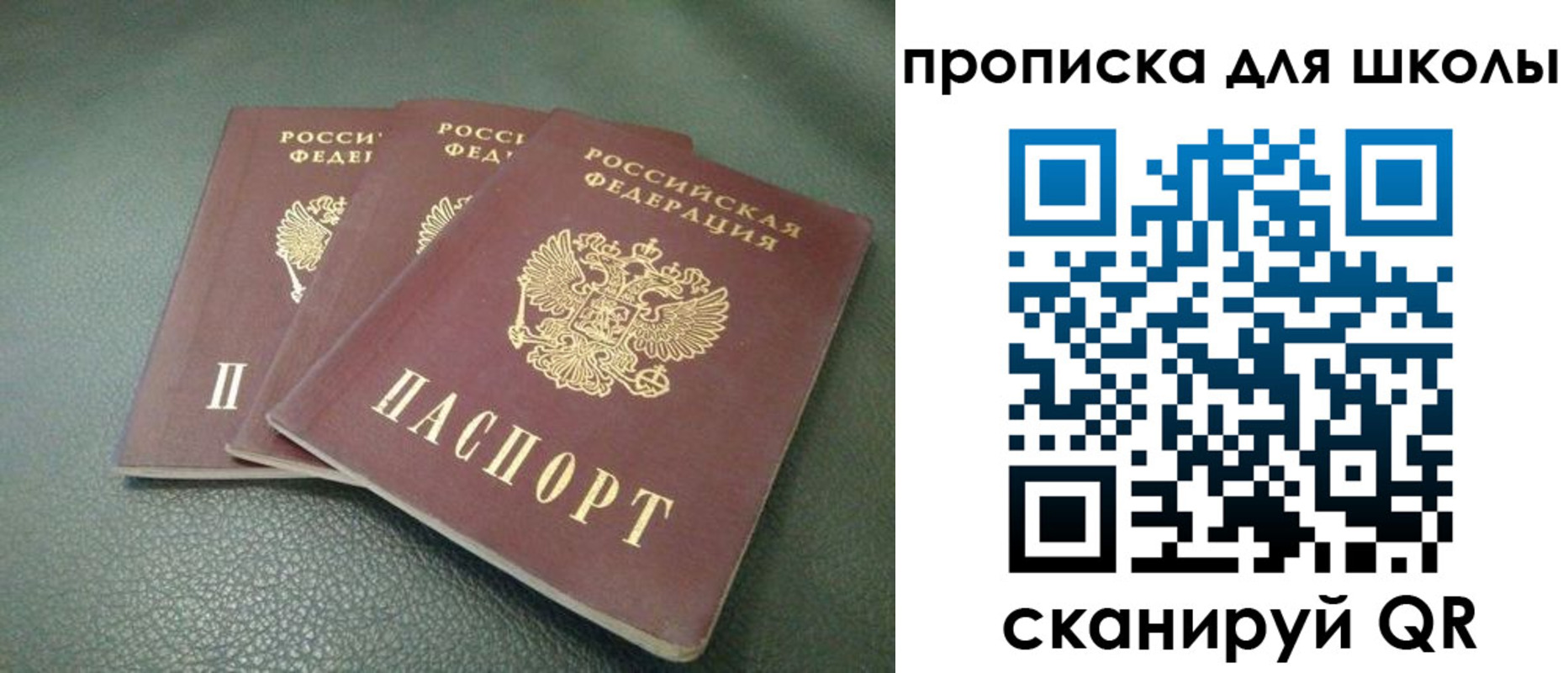 прописка регистрация в Братске