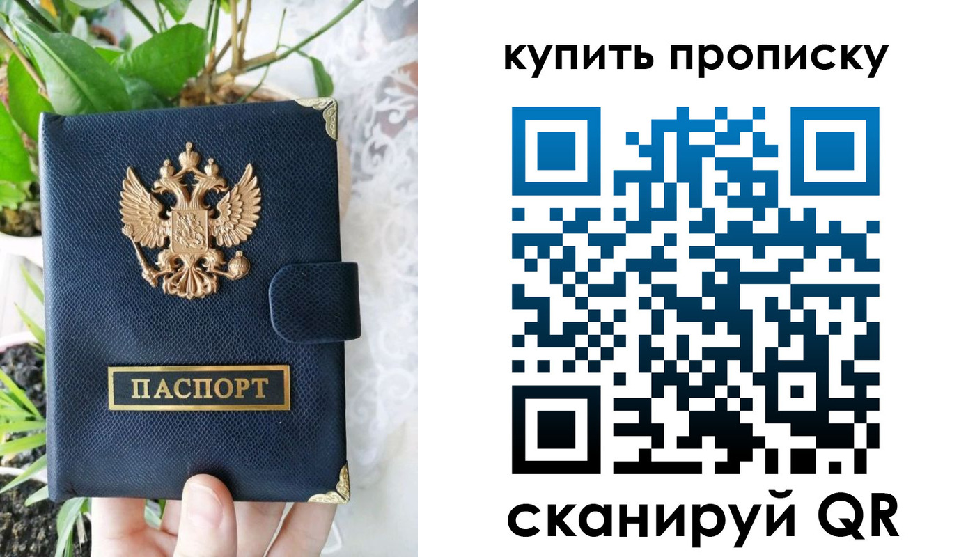 временная регистрация в Братске