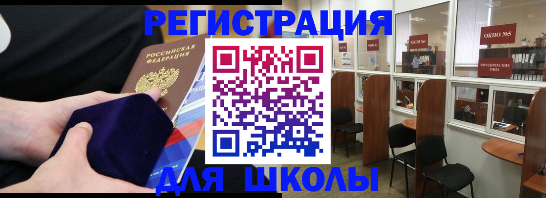 прописка для кредита в Братске