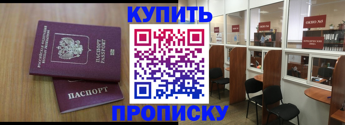 прописка иностранных граждан в Братске