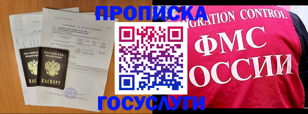 найти адрес прописки в Братске