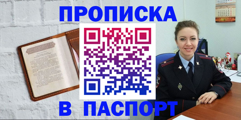 пропишу в квартире в Братске