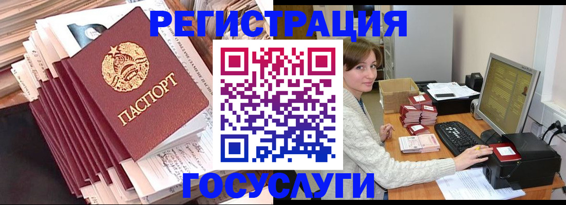 прописка поиск в Братске