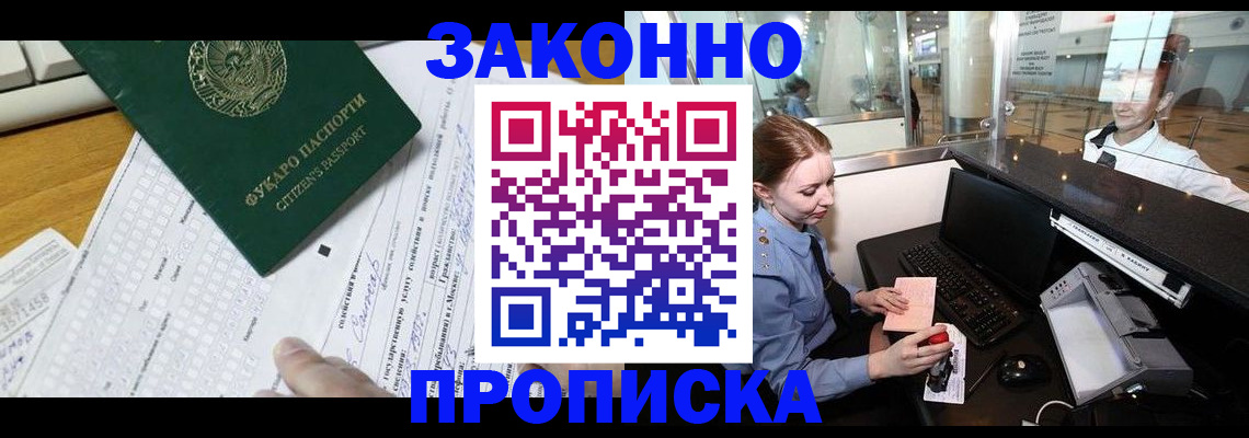 регистрация для школы в Братске